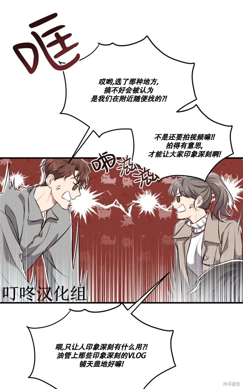 公私分明漫画,第06话2图