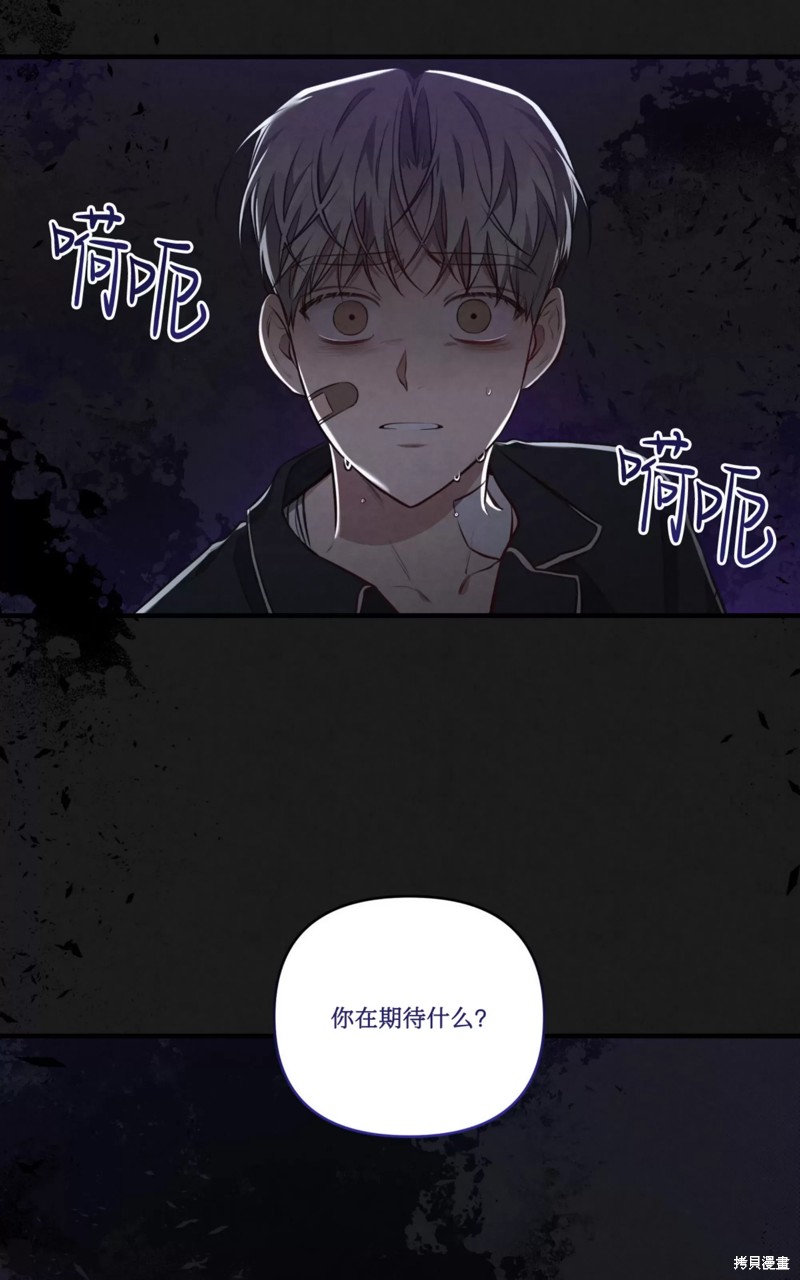 公私分明漫画,第09话4图