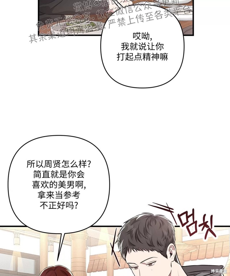 公私分明漫画,第02话2图