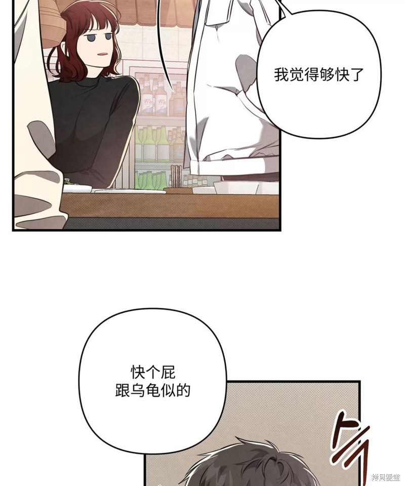 公私分明漫画,第01话5图