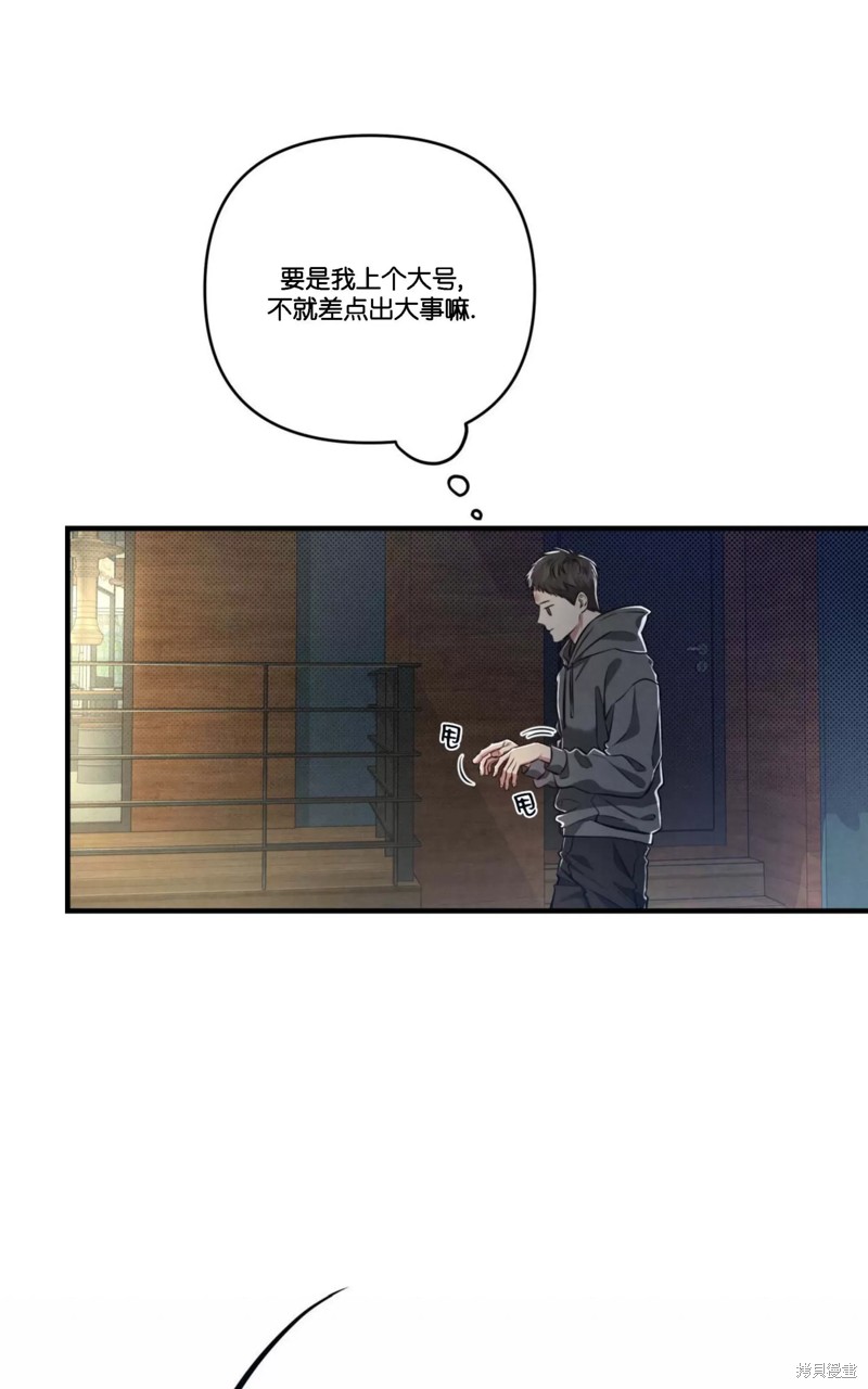 公私分明漫画,第03话3图