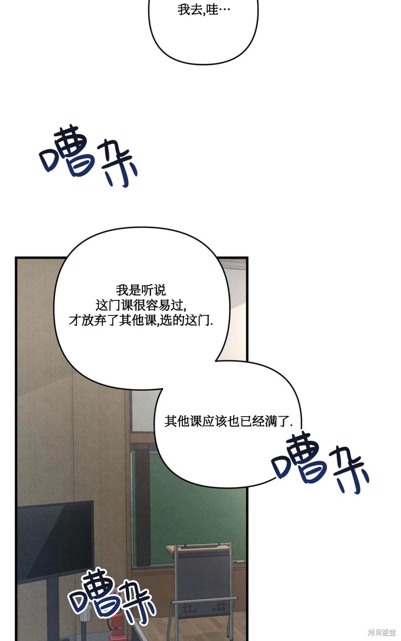 公私分明漫画,第05话3图