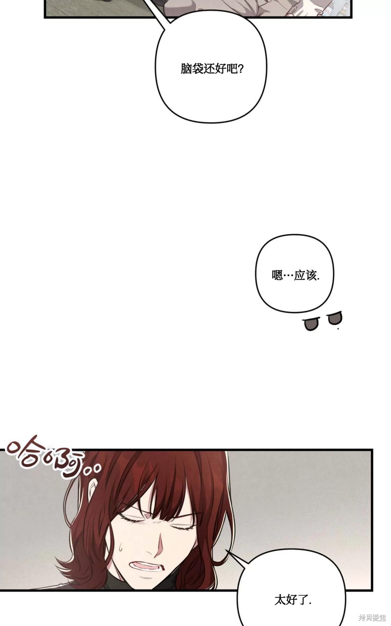 公私分明漫画,第03话3图