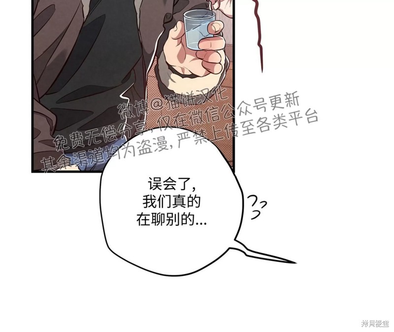 公私分明漫画,第02话3图