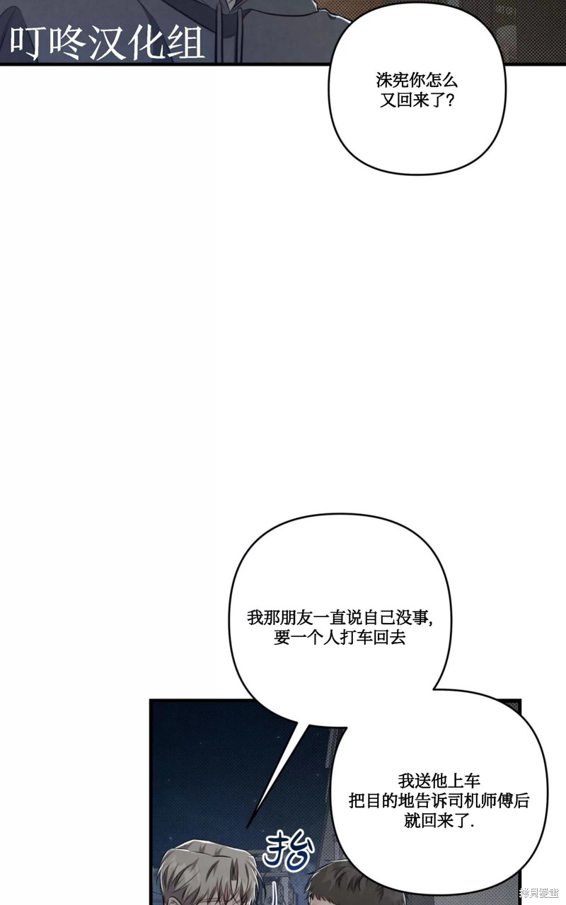 公私分明漫画,第03话4图