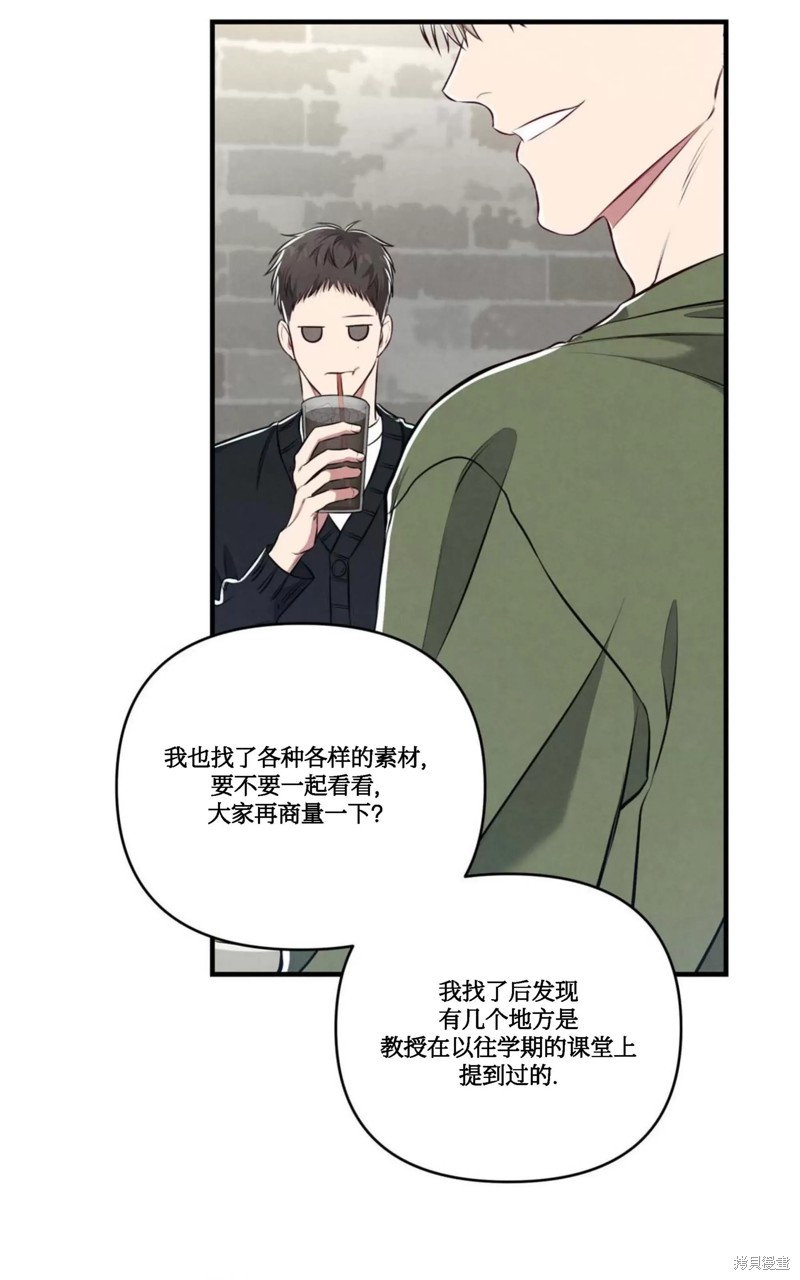 公私分明漫画,第06话1图