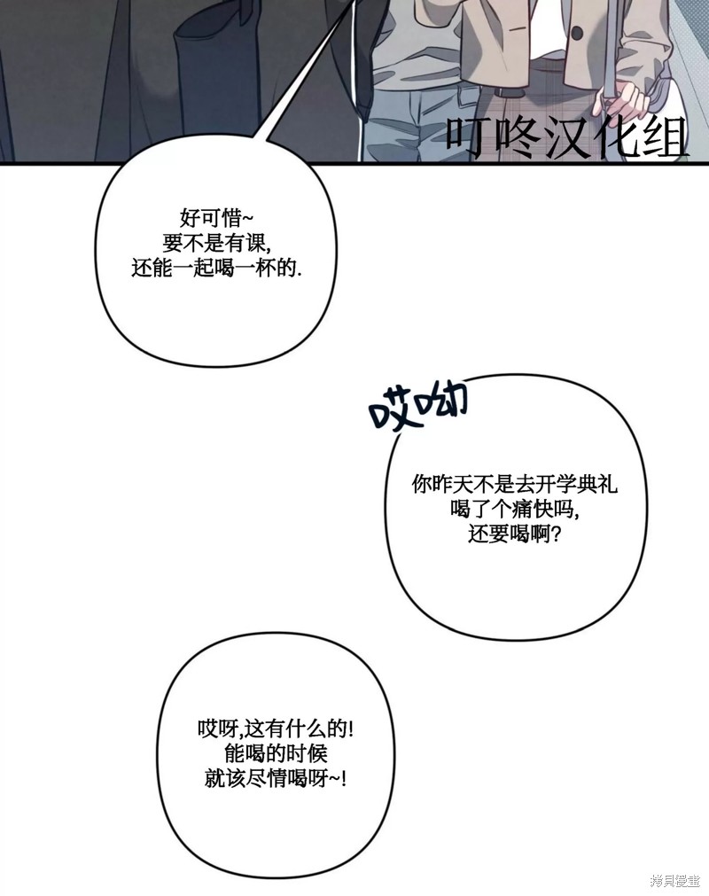 公私分明漫画,第06话5图