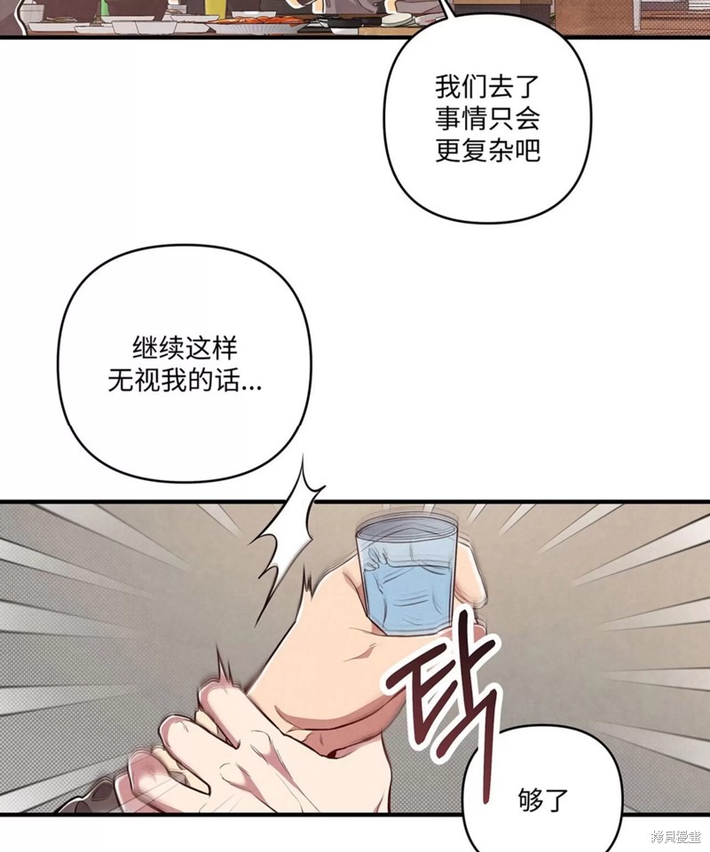 公私分明漫画,第02话4图