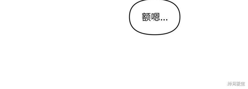 公私分明漫画,第01话4图