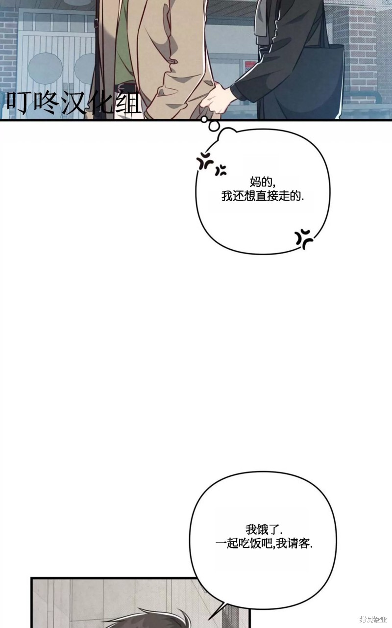 公私分明漫画,第06话2图