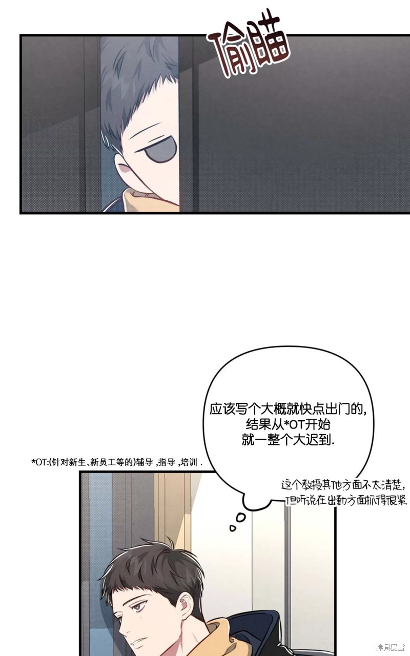 公私分明漫画,第05话3图