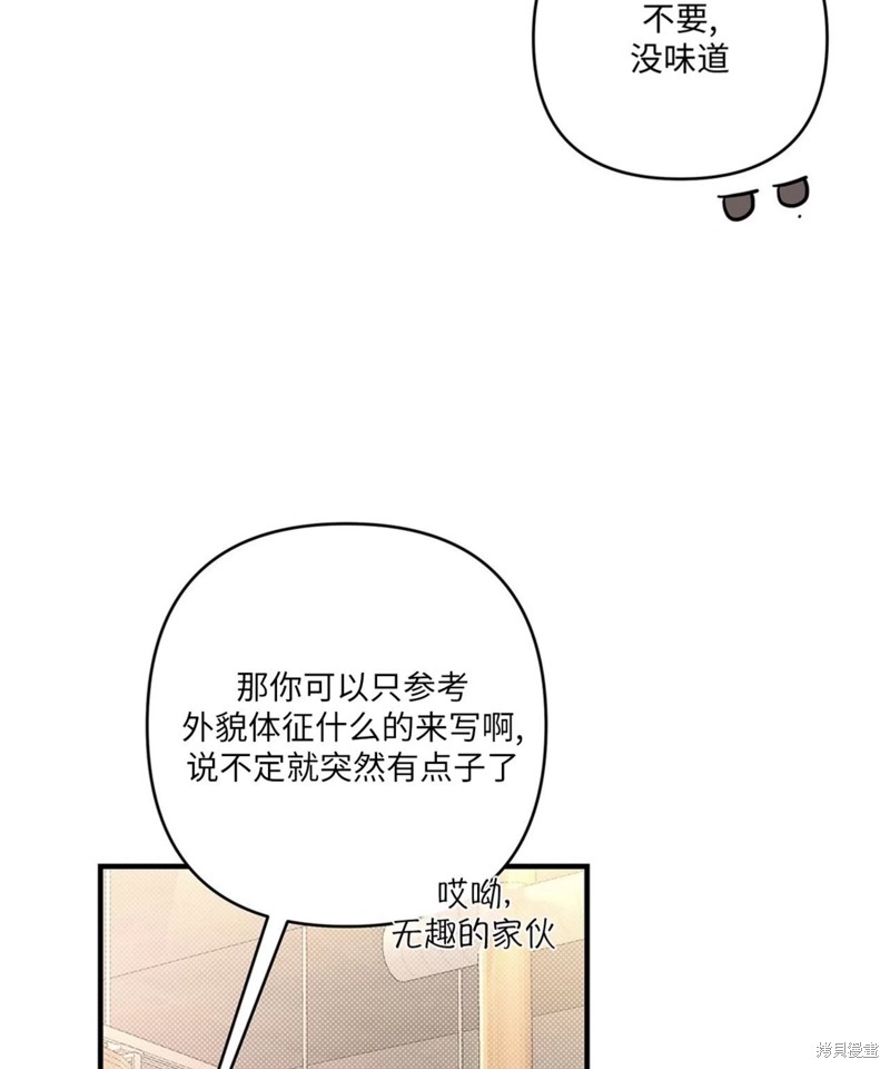 公私分明漫画,第02话5图