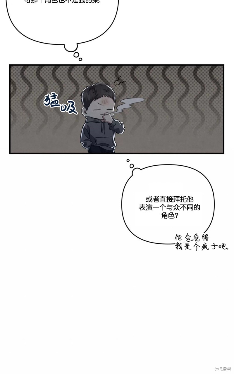 公私分明漫画,第03话5图