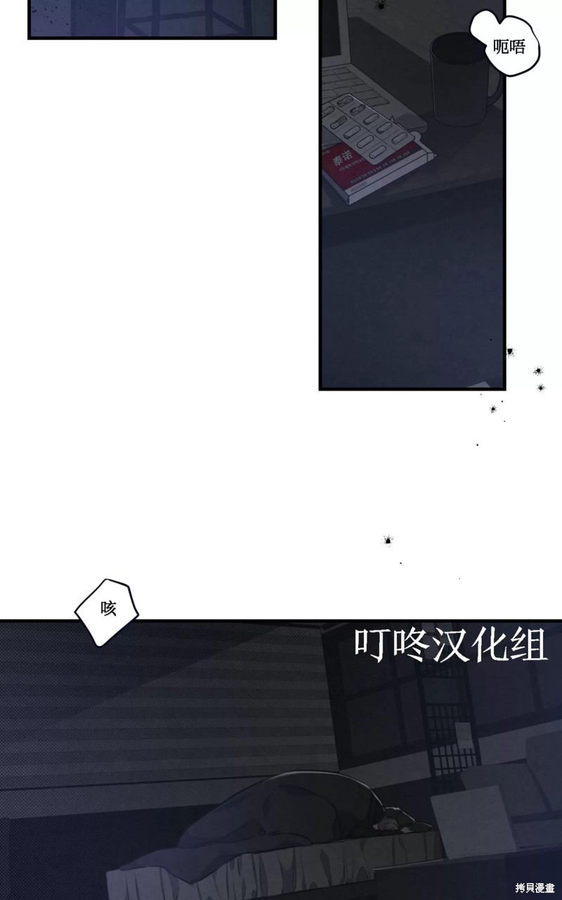 公私分明漫画,第09话2图