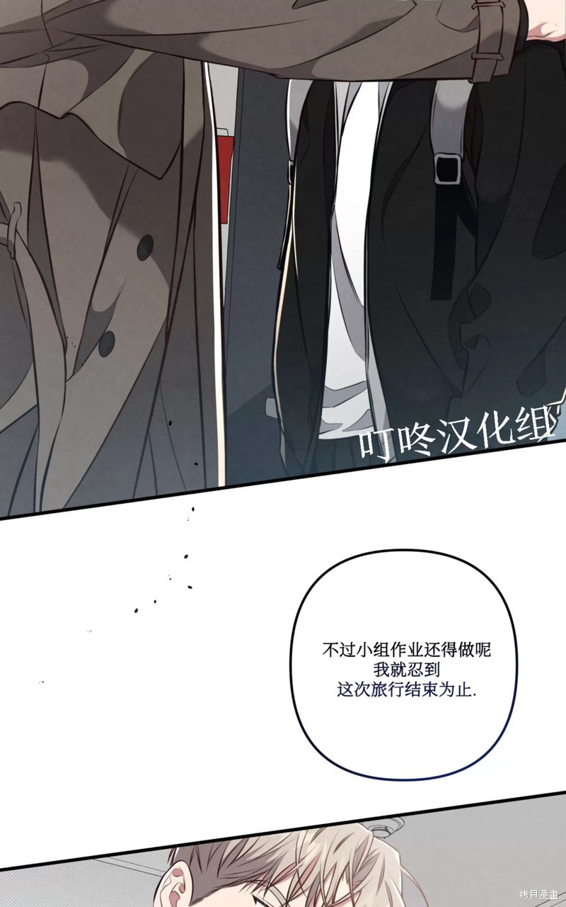 公私分明漫画,第09话3图