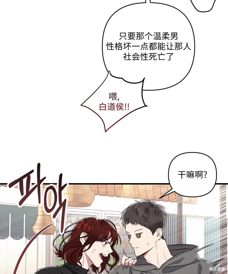 公私分明漫画,第02话2图