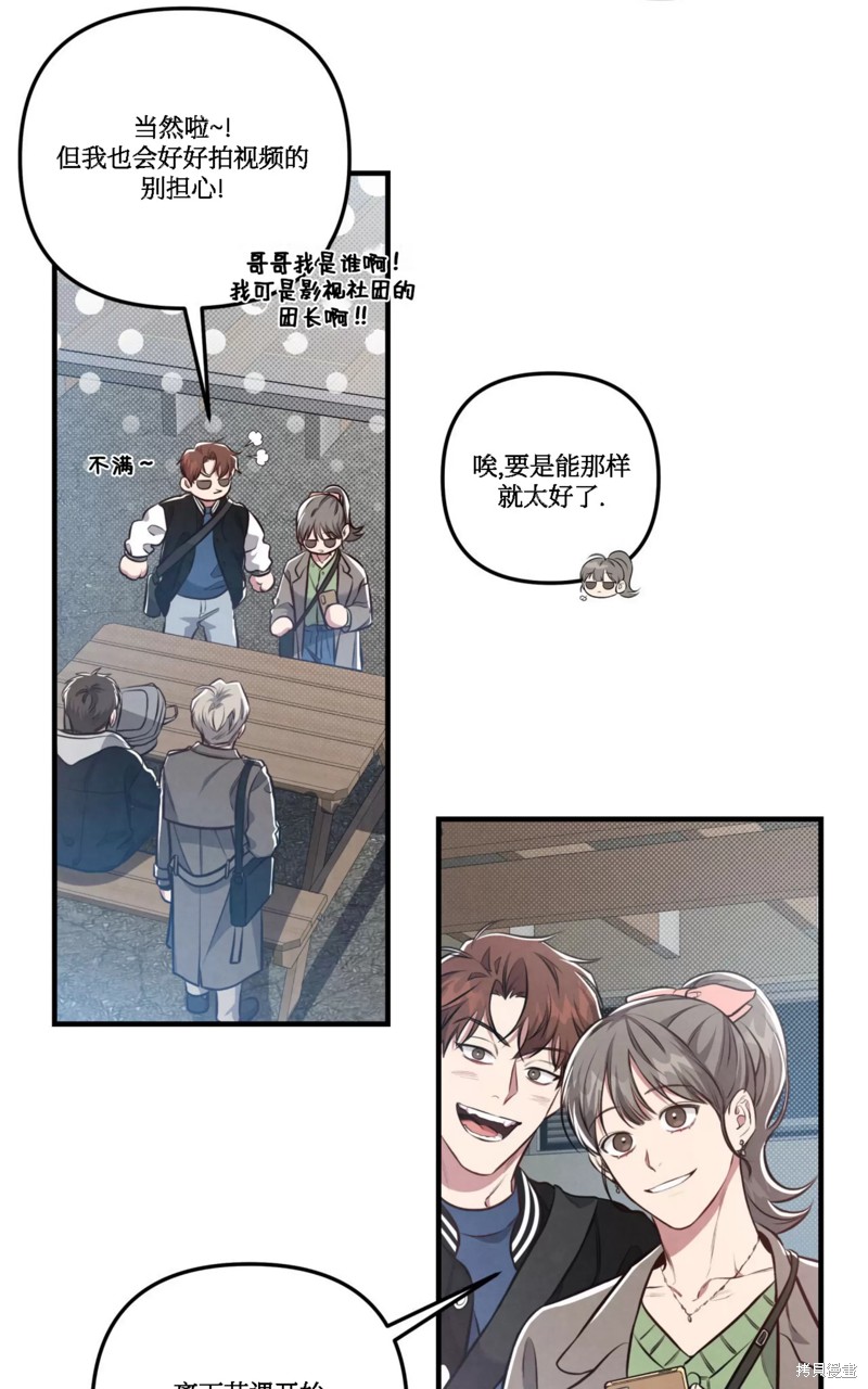 公私分明漫画,第09话1图