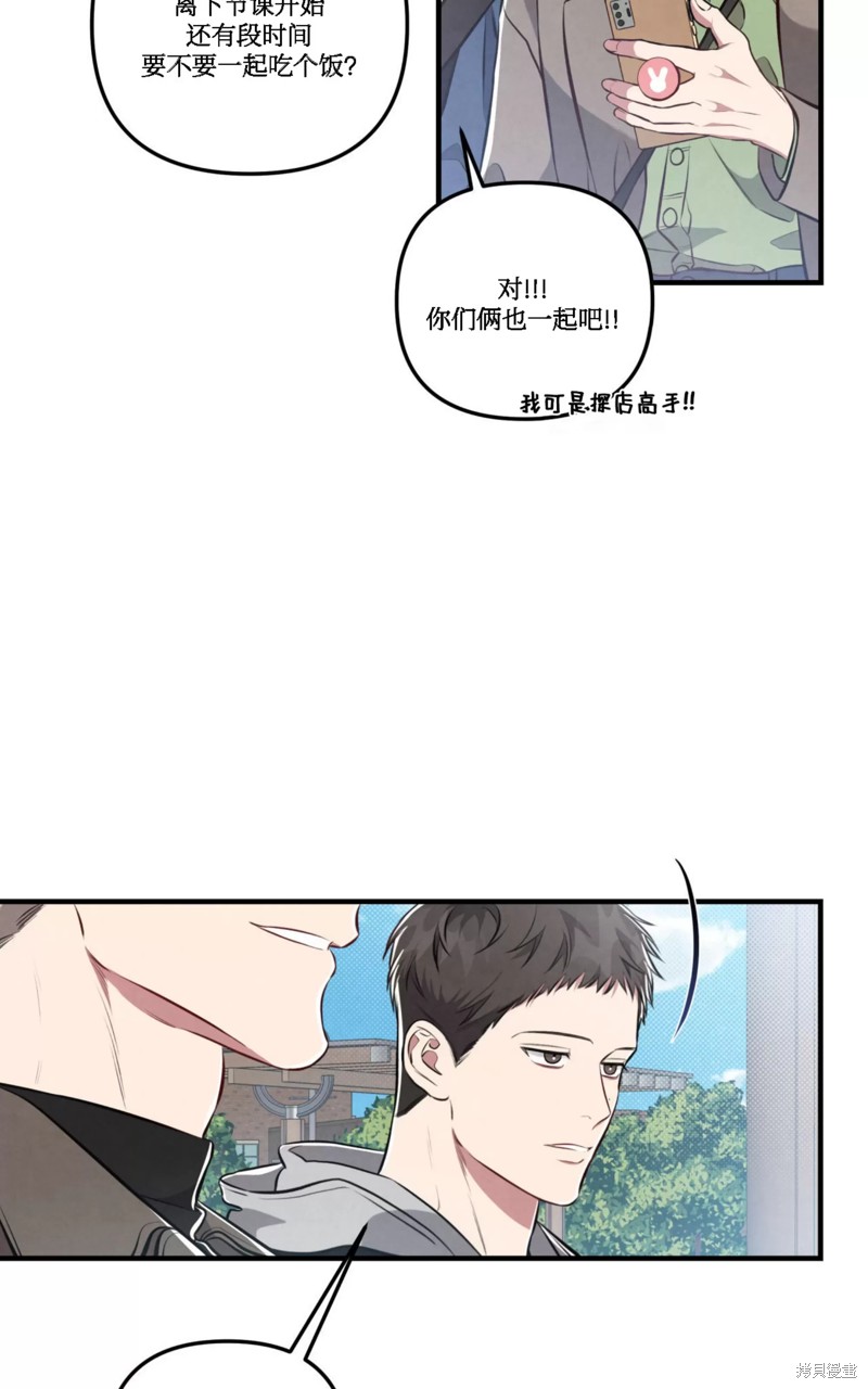 公私分明漫画,第09话2图