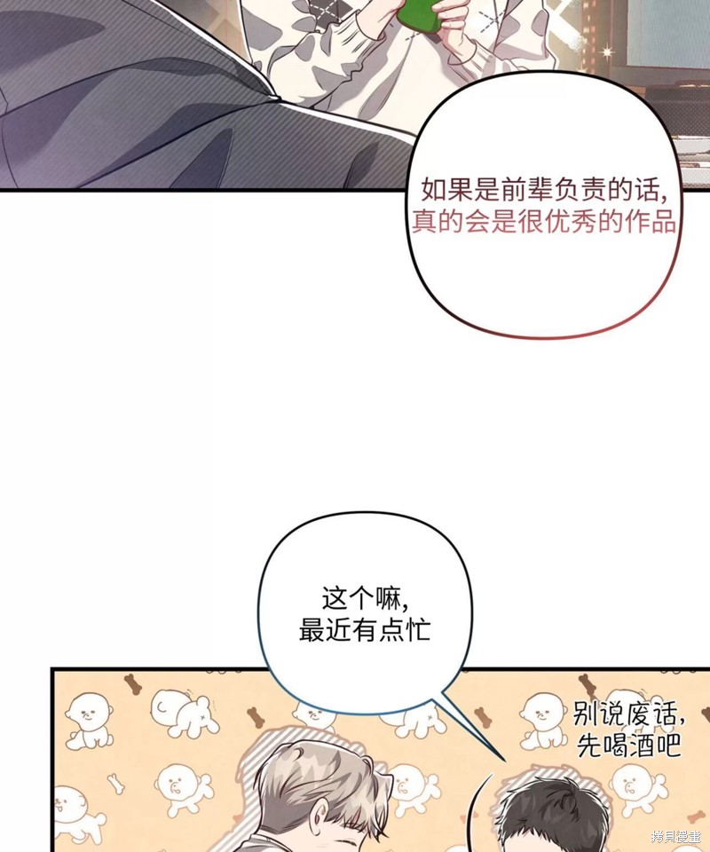 公私分明漫画,第01话1图