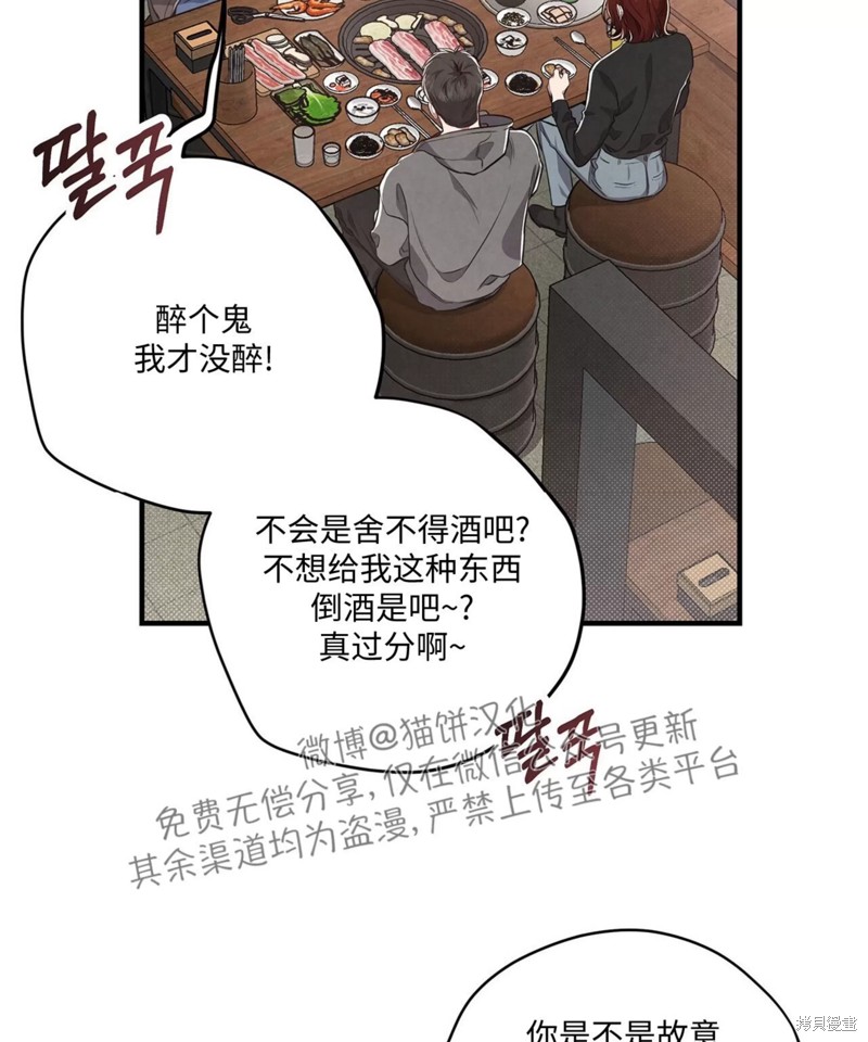 公私分明漫画,第02话5图