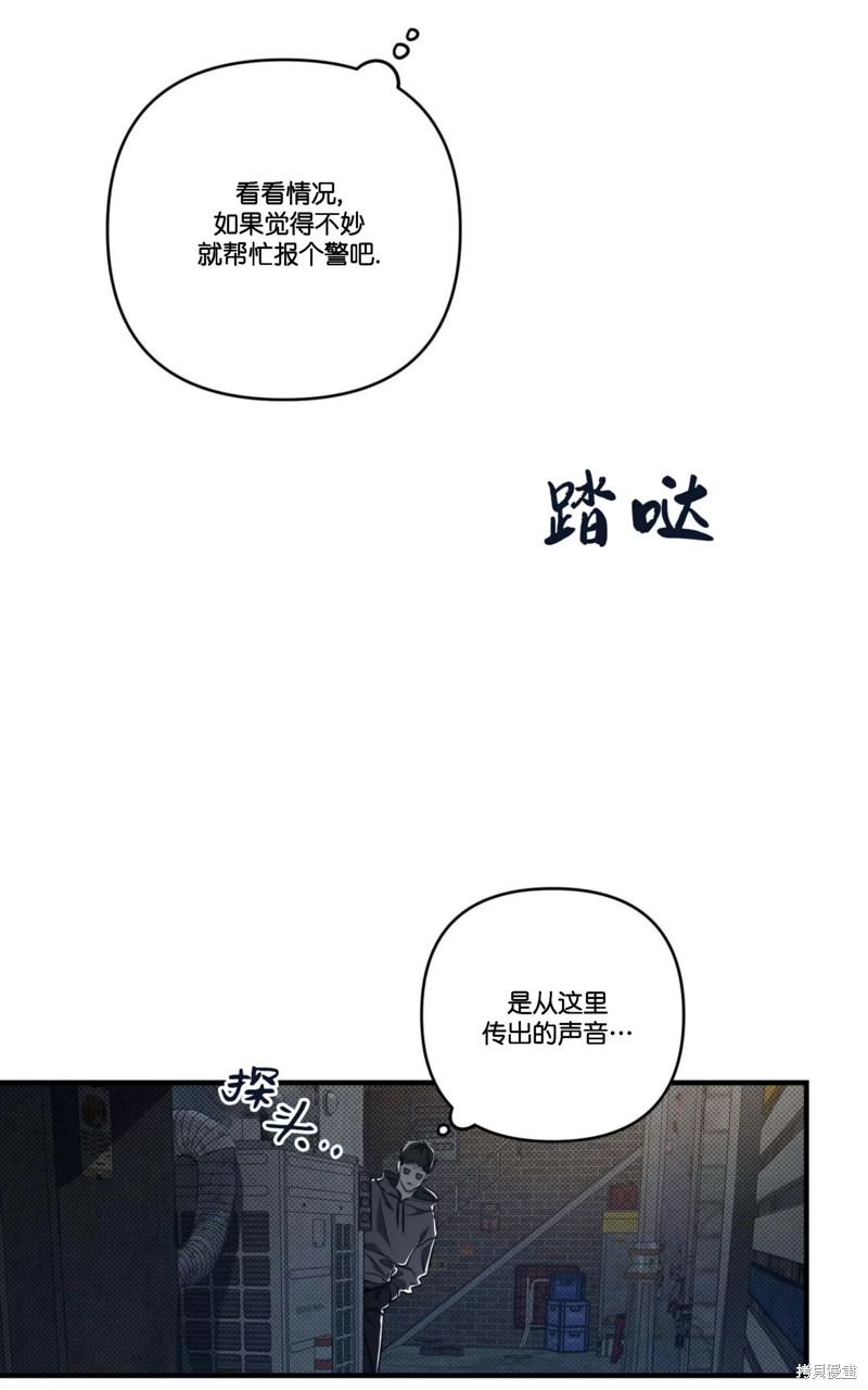 公私分明漫画,第03话2图