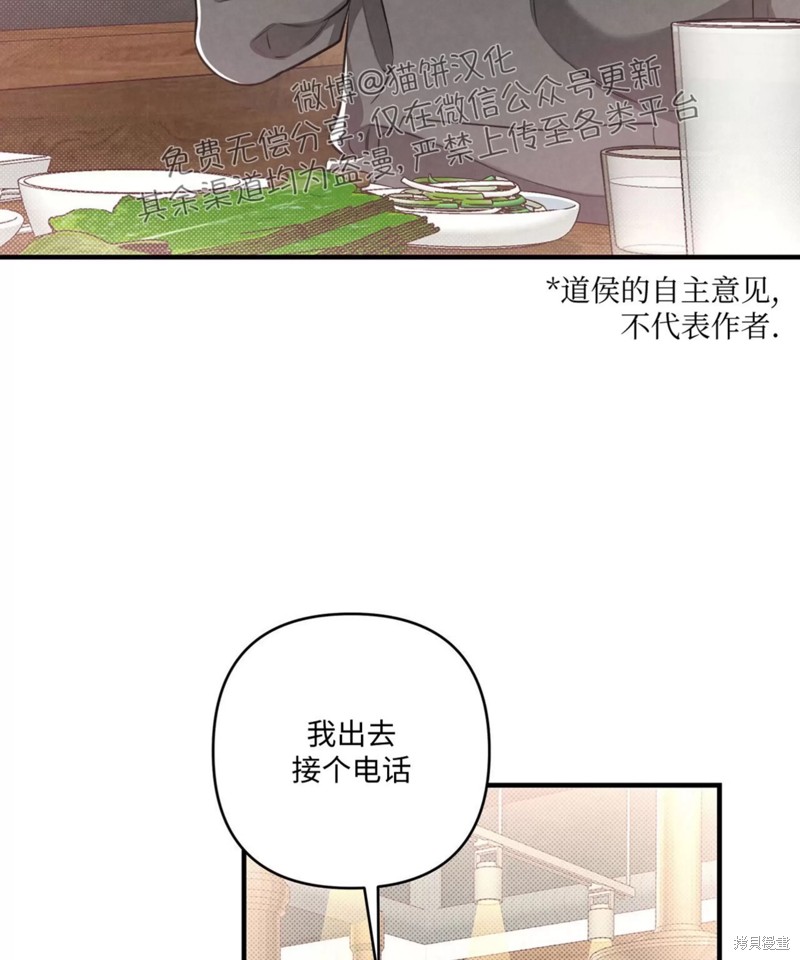 公私分明漫画,第01话3图