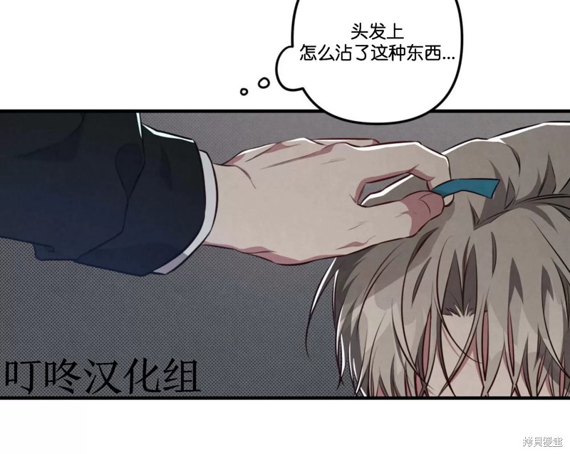 公私分明漫画,第07话5图