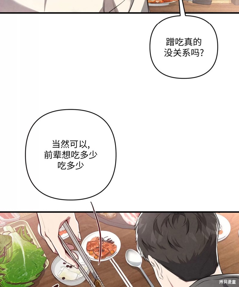 公私分明漫画,第01话5图