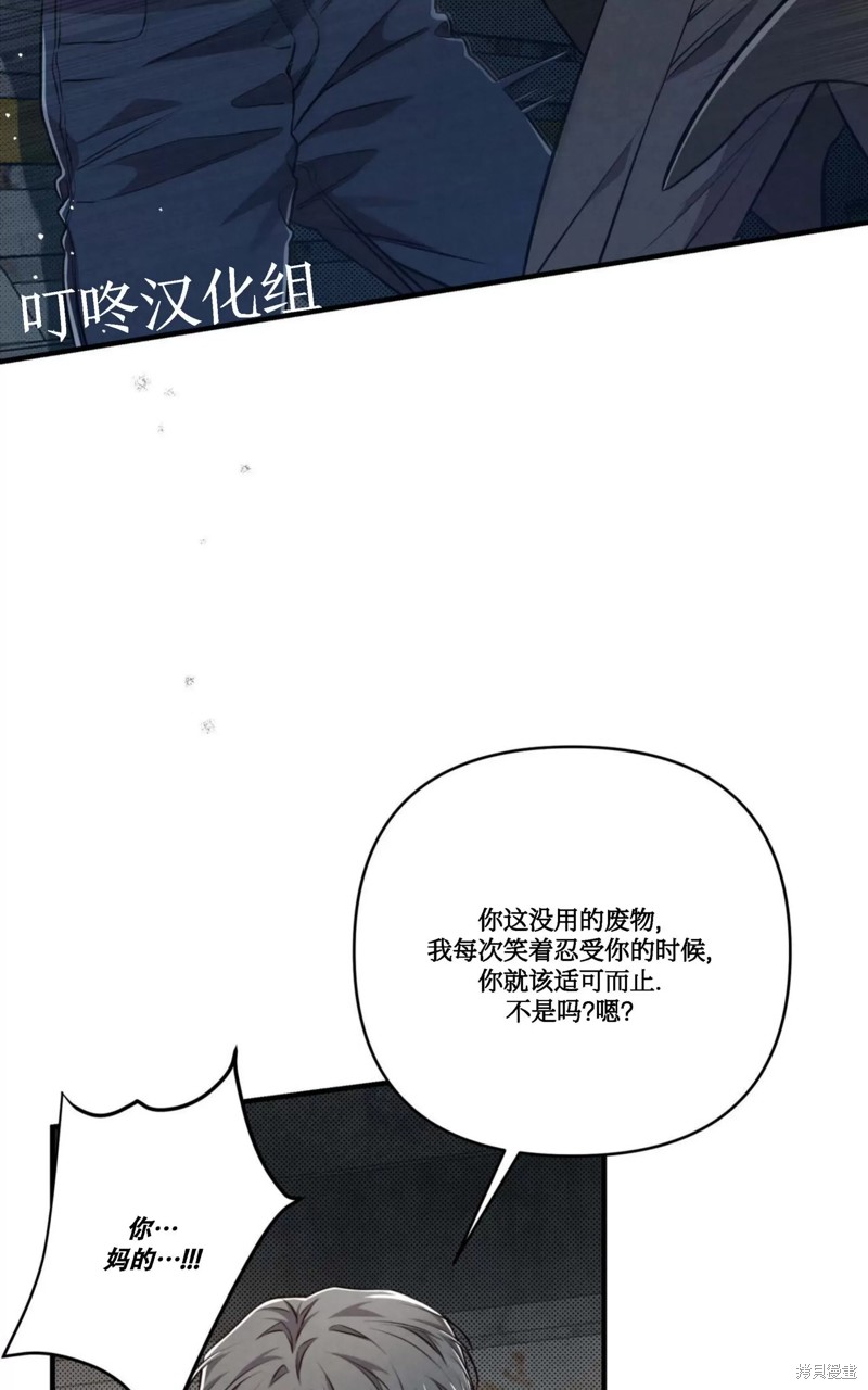 公私分明漫画,第03话3图