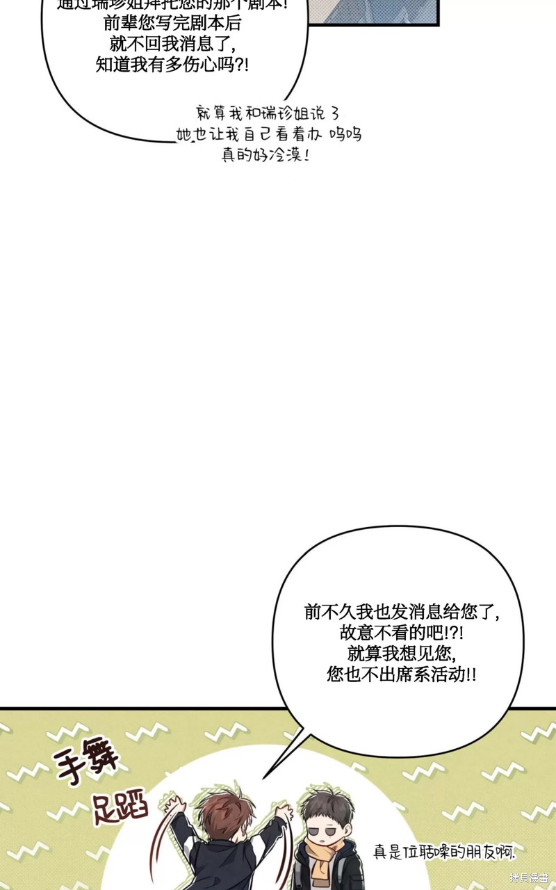 公私分明漫画,第05话1图