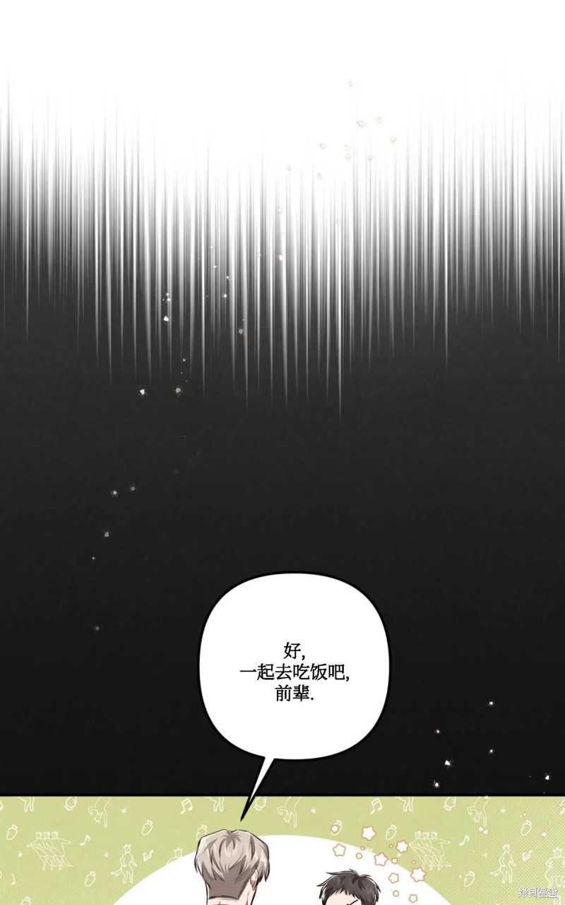 公私分明漫画,第07话2图