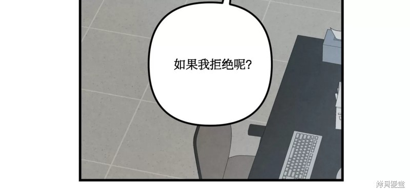 公私分明漫画,第09话1图