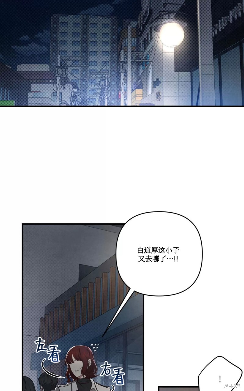 公私分明漫画,第03话2图