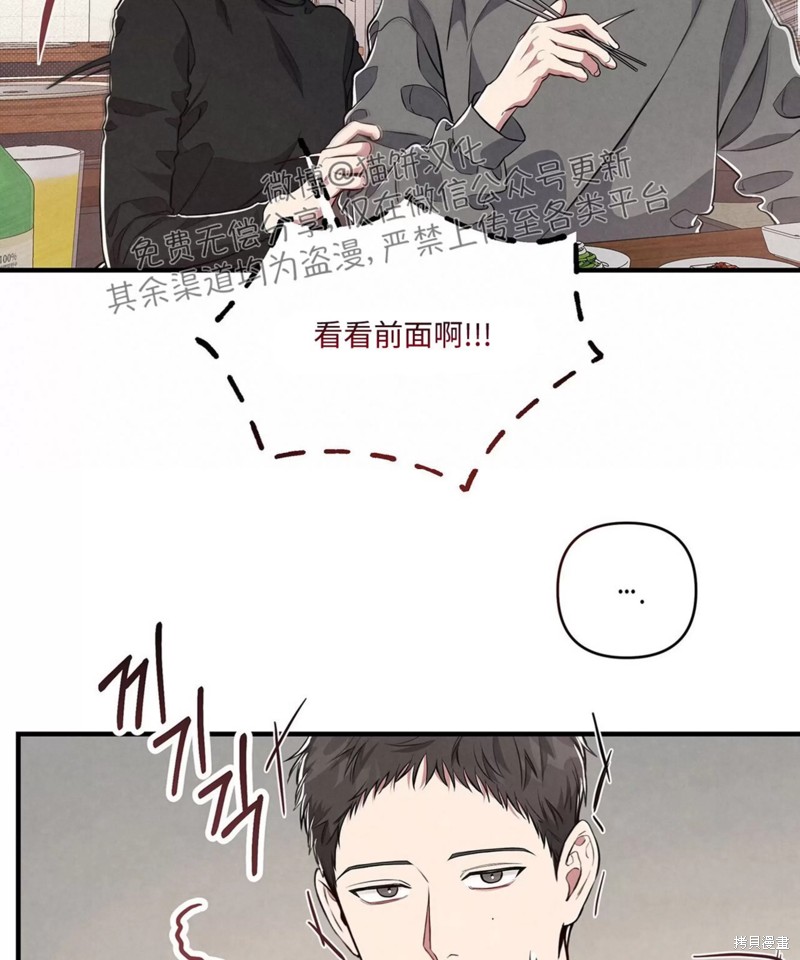 公私分明漫画,第02话3图