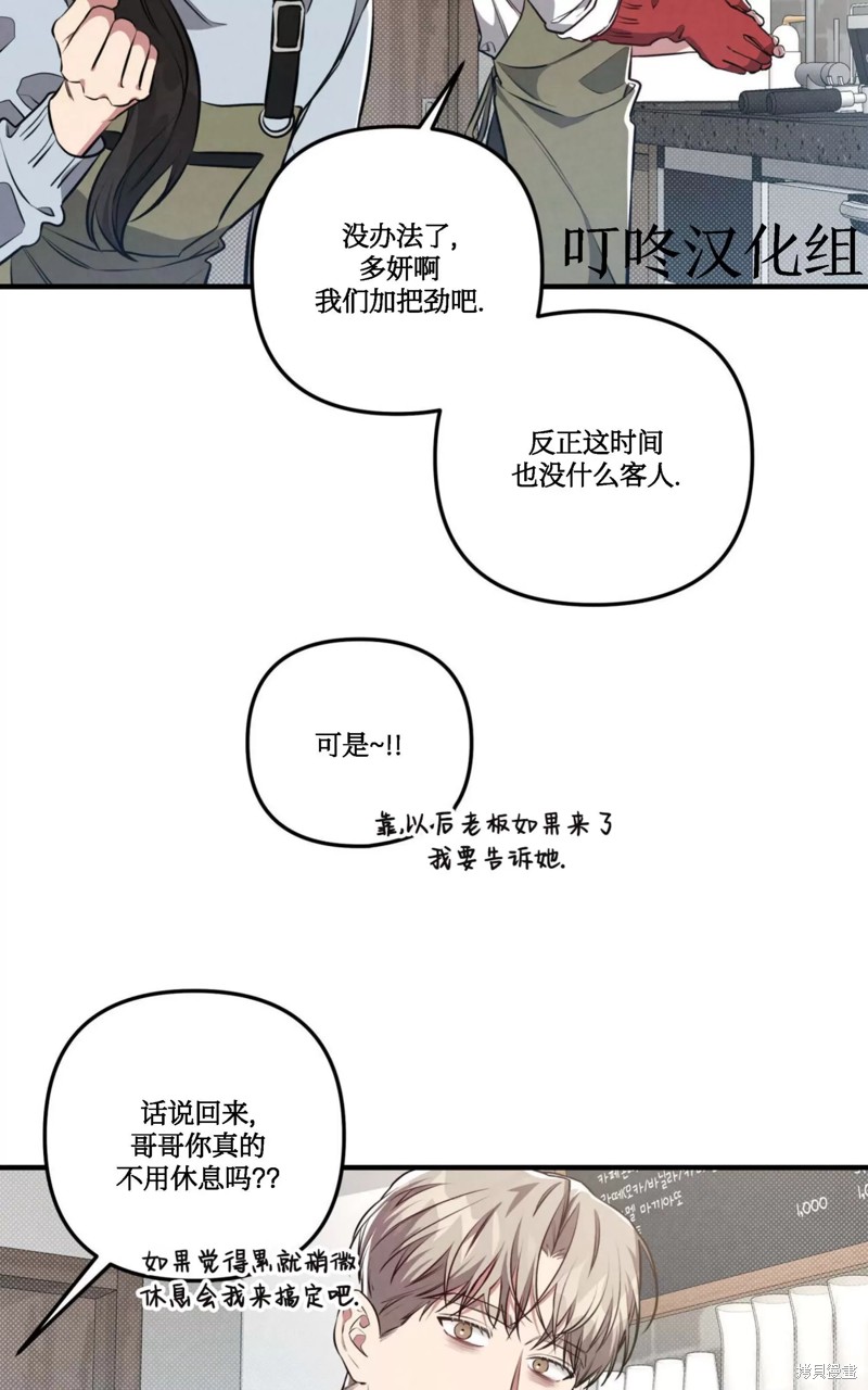 公私分明漫画,第07话5图