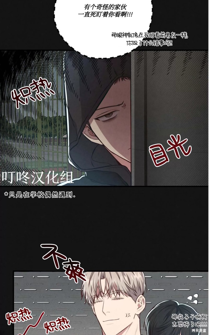 公私分明漫画,第06话2图