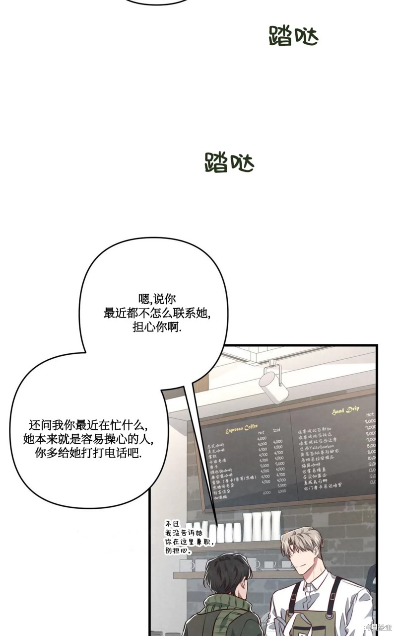 公私分明漫画,第04话5图