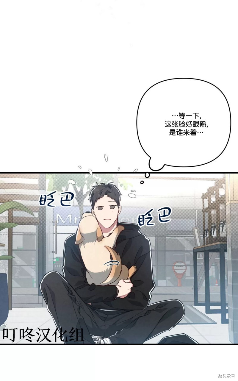 公私分明漫画,第04话3图