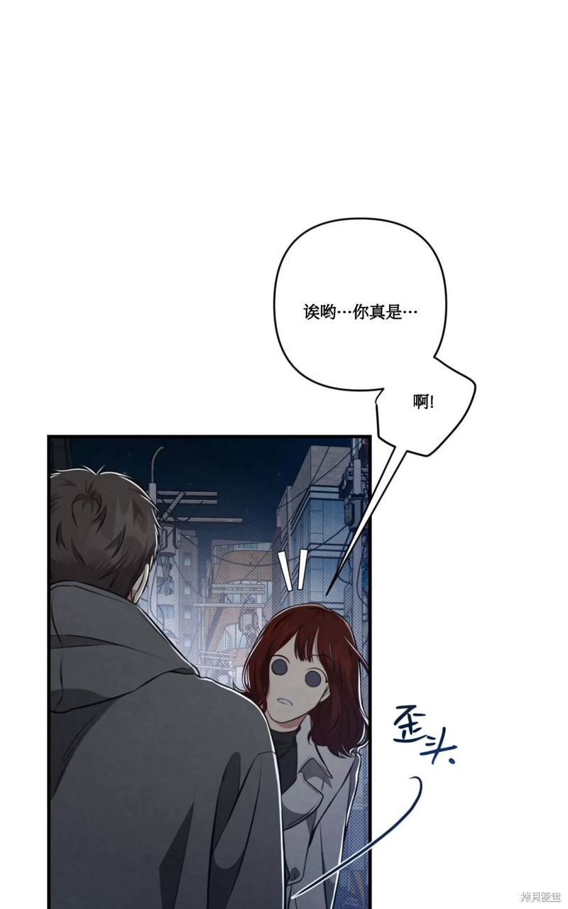 公私分明漫画,第03话2图