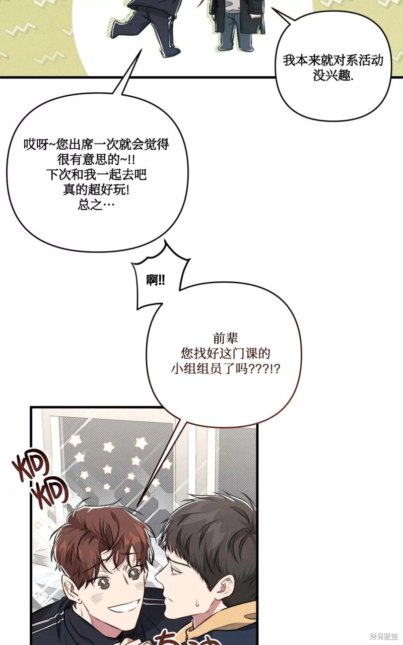 公私分明漫画,第05话2图