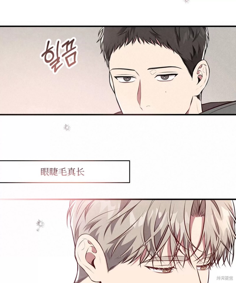 公私分明漫画,第01话4图