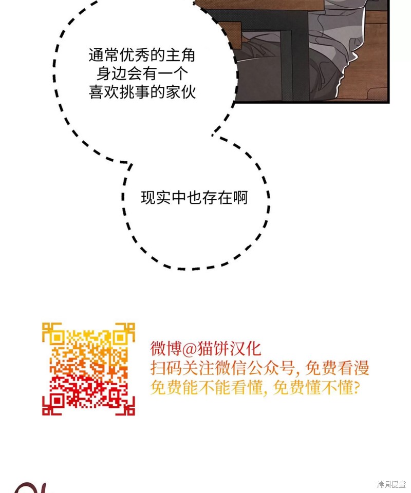 公私分明漫画,第02话1图