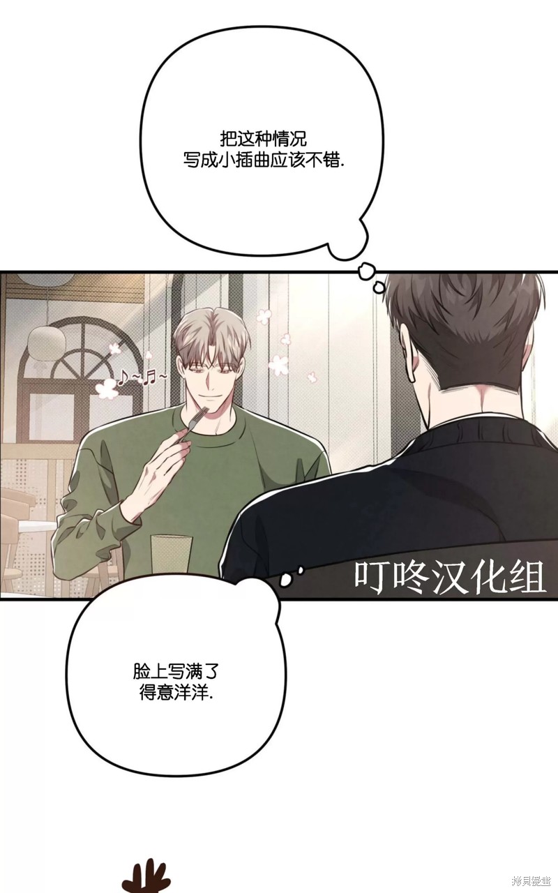 公私分明漫画,第07话1图