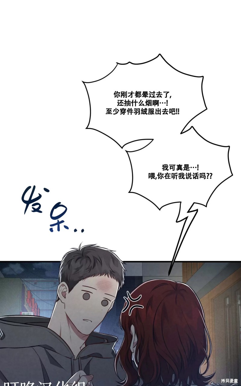 公私分明漫画,第03话5图