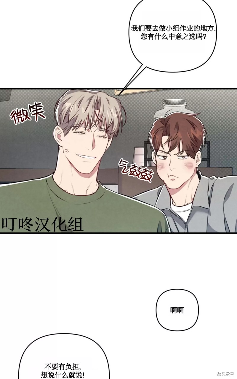 公私分明漫画,第06话4图