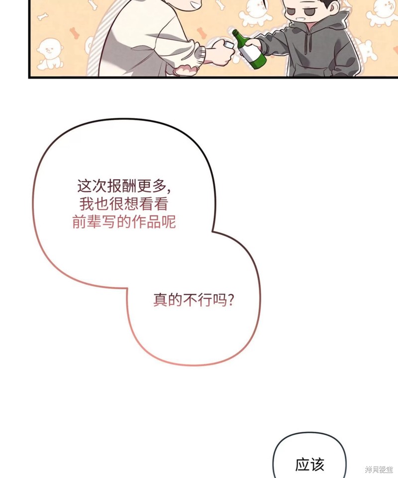 公私分明漫画,第01话2图