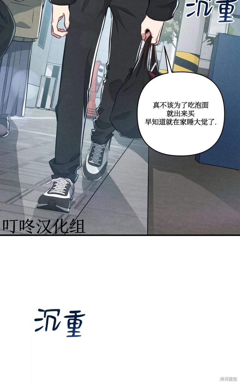 公私分明漫画,第04话4图