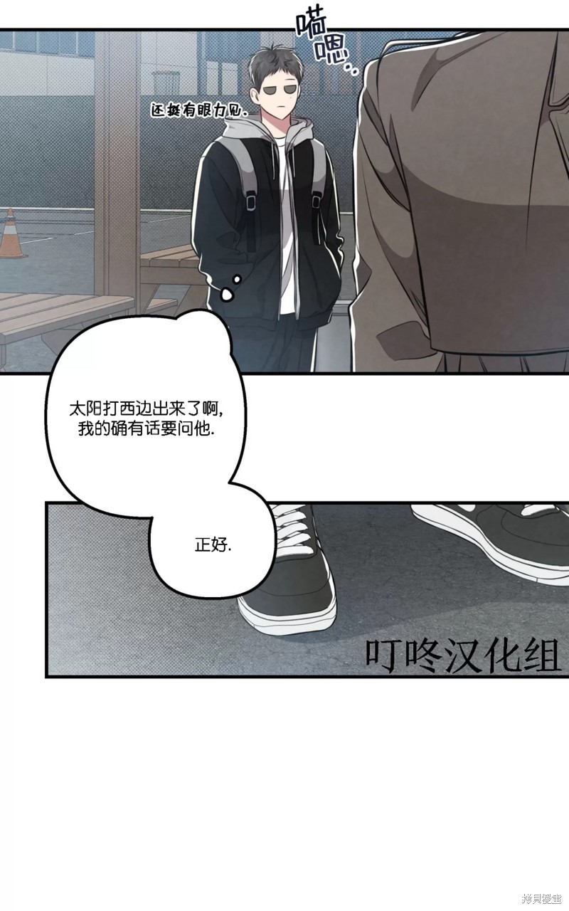 公私分明漫画,第09话3图