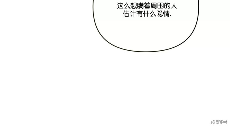 公私分明漫画,第04话1图