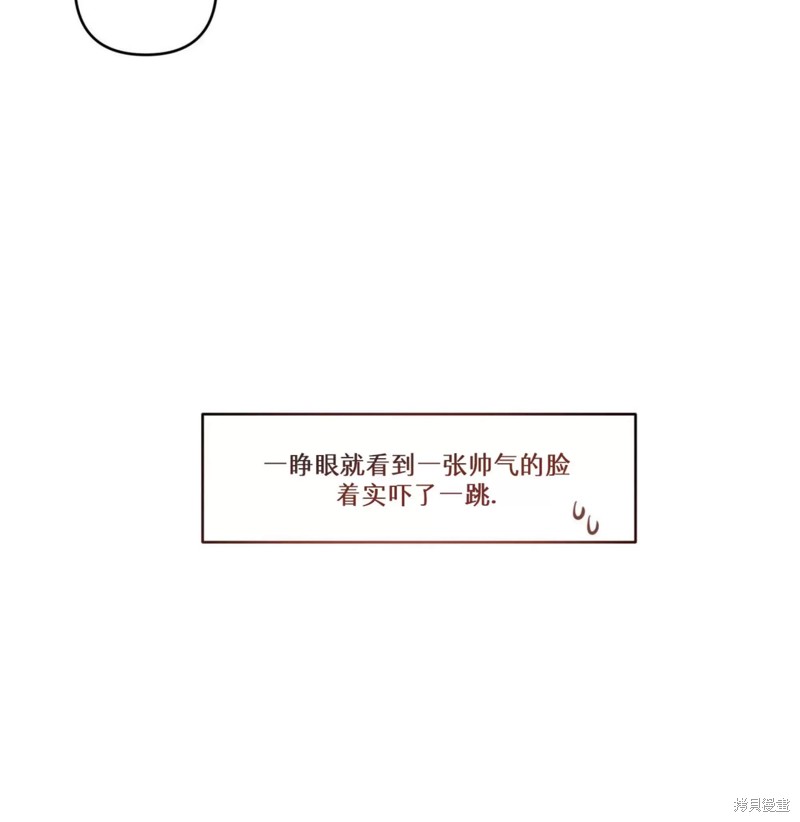 公私分明漫画,第03话1图